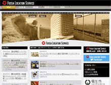 Tablet Screenshot of fussafilm.com